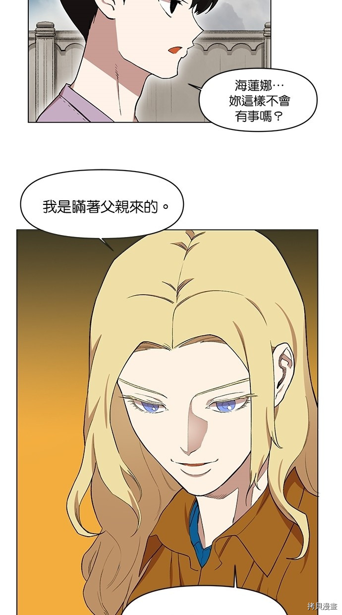 热练战士[拷贝漫画]韩漫全集-第2季17話无删减无遮挡章节图片 