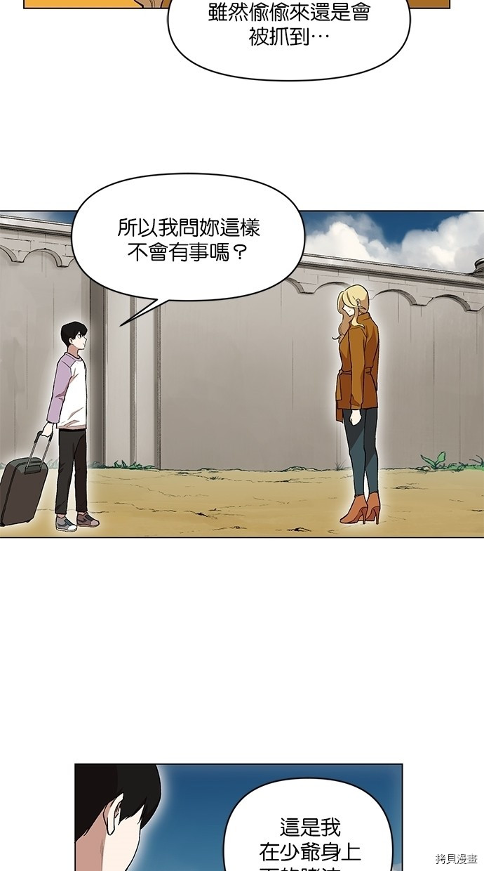 热练战士[拷贝漫画]韩漫全集-第2季17話无删减无遮挡章节图片 