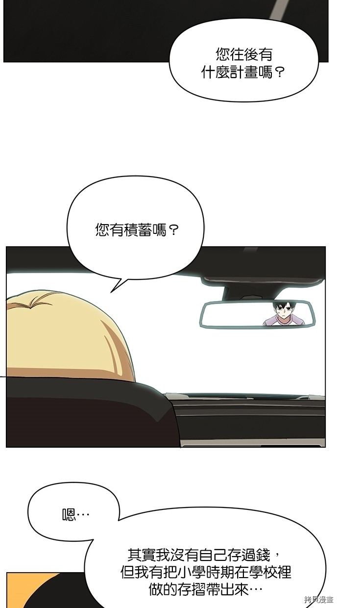 热练战士[拷贝漫画]韩漫全集-第2季17話无删减无遮挡章节图片 