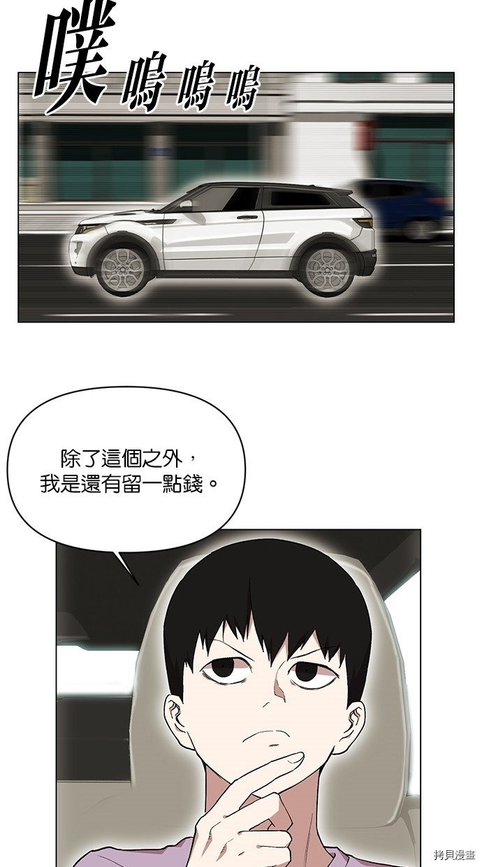 热练战士[拷贝漫画]韩漫全集-第2季17話无删减无遮挡章节图片 