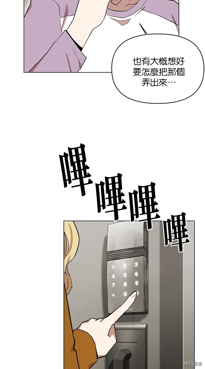 热练战士[拷贝漫画]韩漫全集-第2季17話无删减无遮挡章节图片 