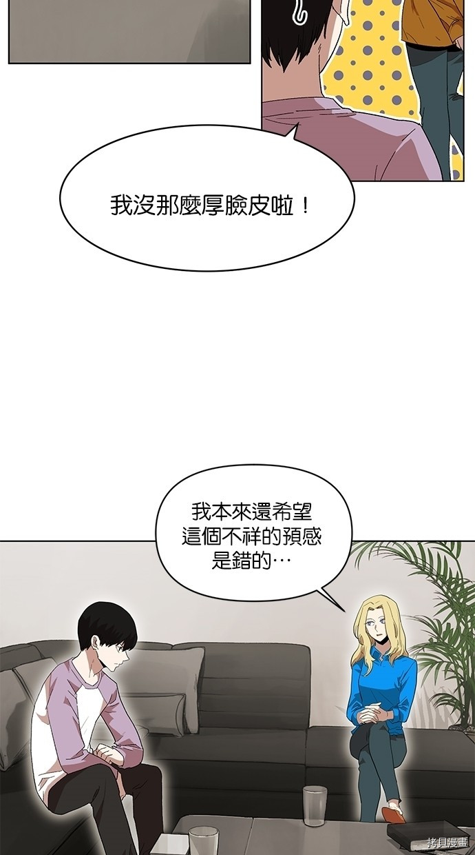 热练战士[拷贝漫画]韩漫全集-第2季17話无删减无遮挡章节图片 