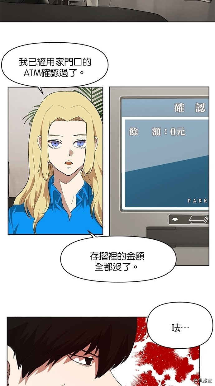 热练战士[拷贝漫画]韩漫全集-第2季17話无删减无遮挡章节图片 