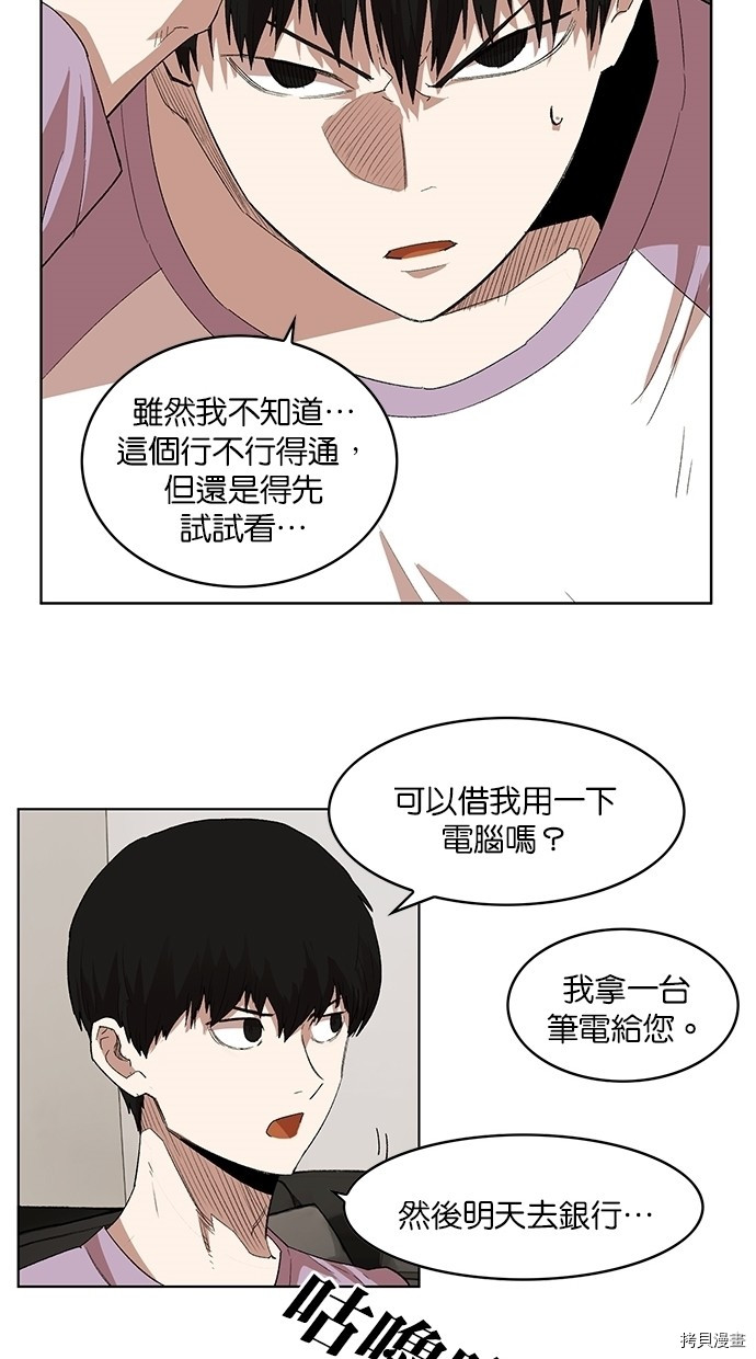 热练战士[拷贝漫画]韩漫全集-第2季17話无删减无遮挡章节图片 