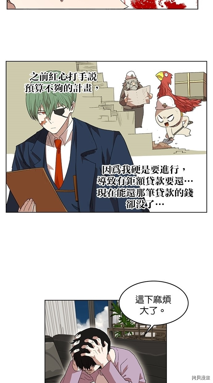 热练战士[拷贝漫画]韩漫全集-第2季17話无删减无遮挡章节图片 