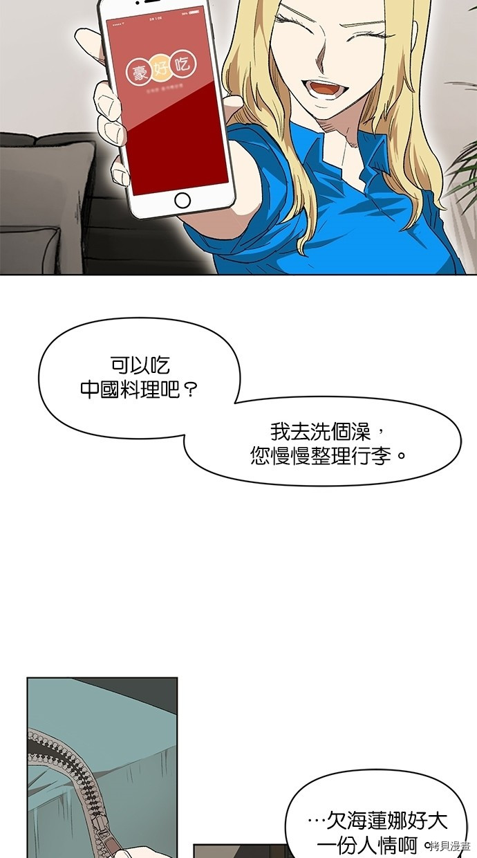 热练战士[拷贝漫画]韩漫全集-第2季17話无删减无遮挡章节图片 