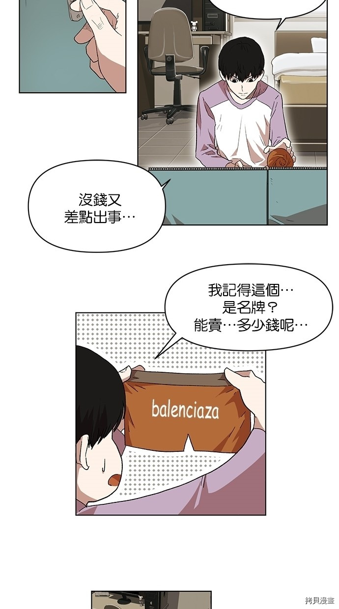 热练战士[拷贝漫画]韩漫全集-第2季17話无删减无遮挡章节图片 