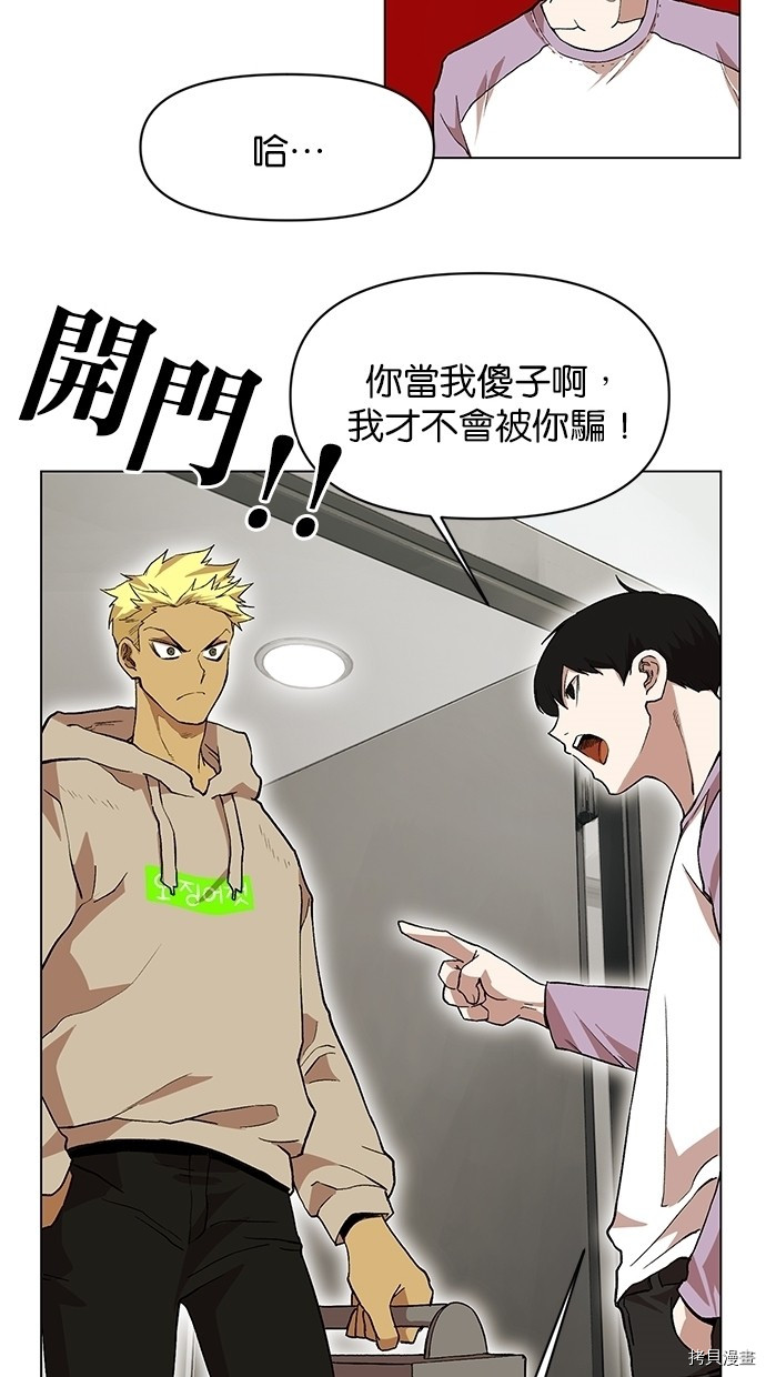 热练战士[拷贝漫画]韩漫全集-第2季17話无删减无遮挡章节图片 