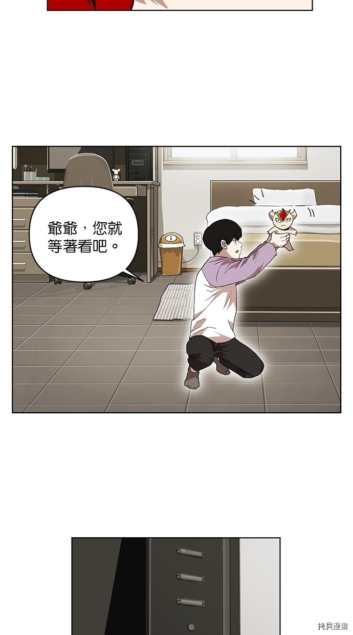 热练战士[拷贝漫画]韩漫全集-第2季17話无删减无遮挡章节图片 