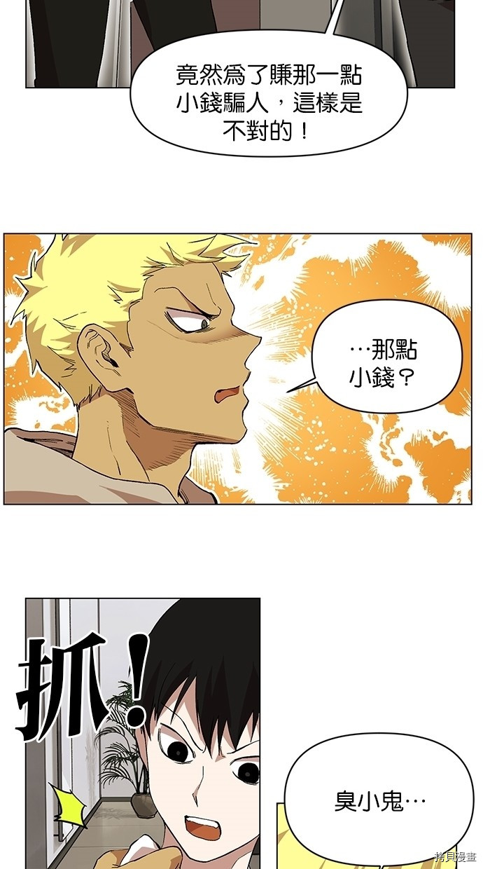 热练战士[拷贝漫画]韩漫全集-第2季17話无删减无遮挡章节图片 