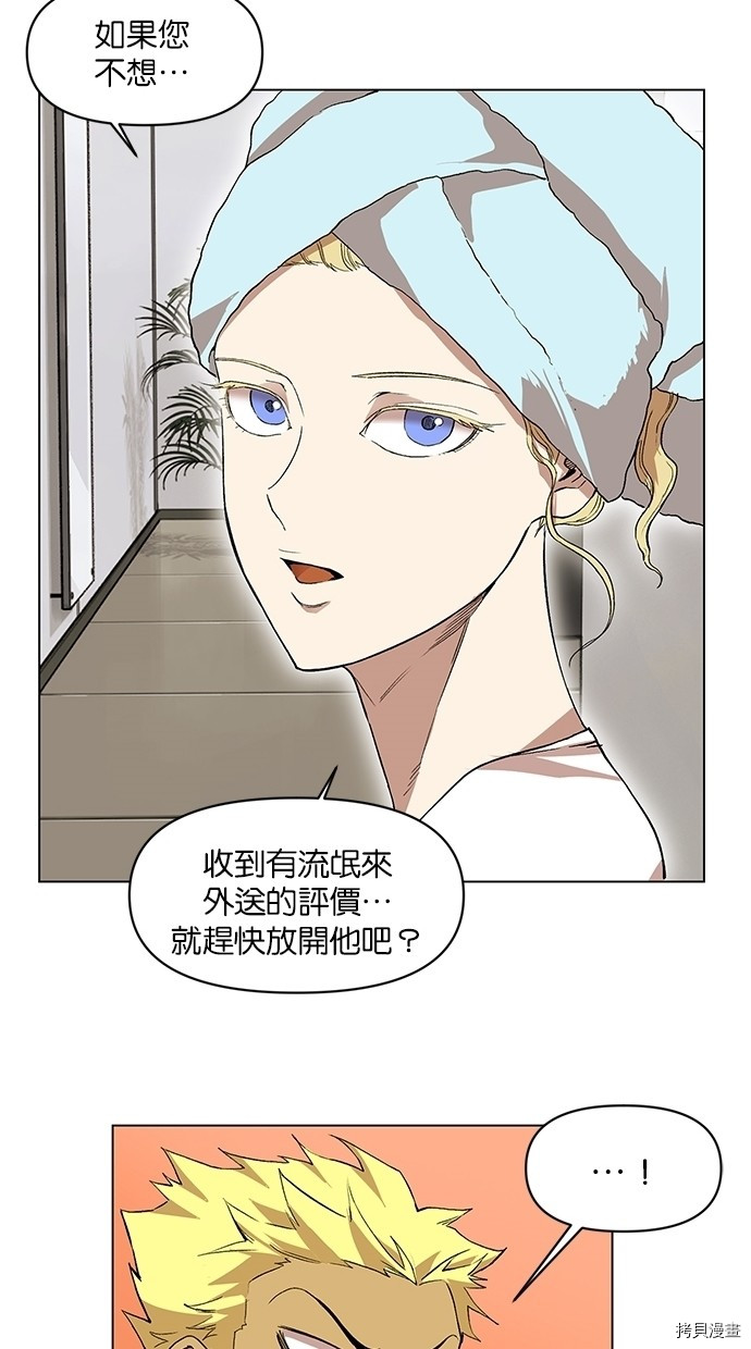 热练战士[拷贝漫画]韩漫全集-第2季17話无删减无遮挡章节图片 