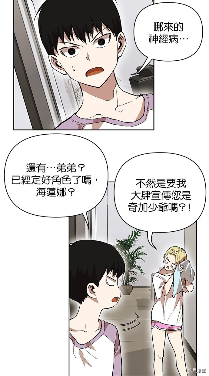 热练战士[拷贝漫画]韩漫全集-第2季17話无删减无遮挡章节图片 