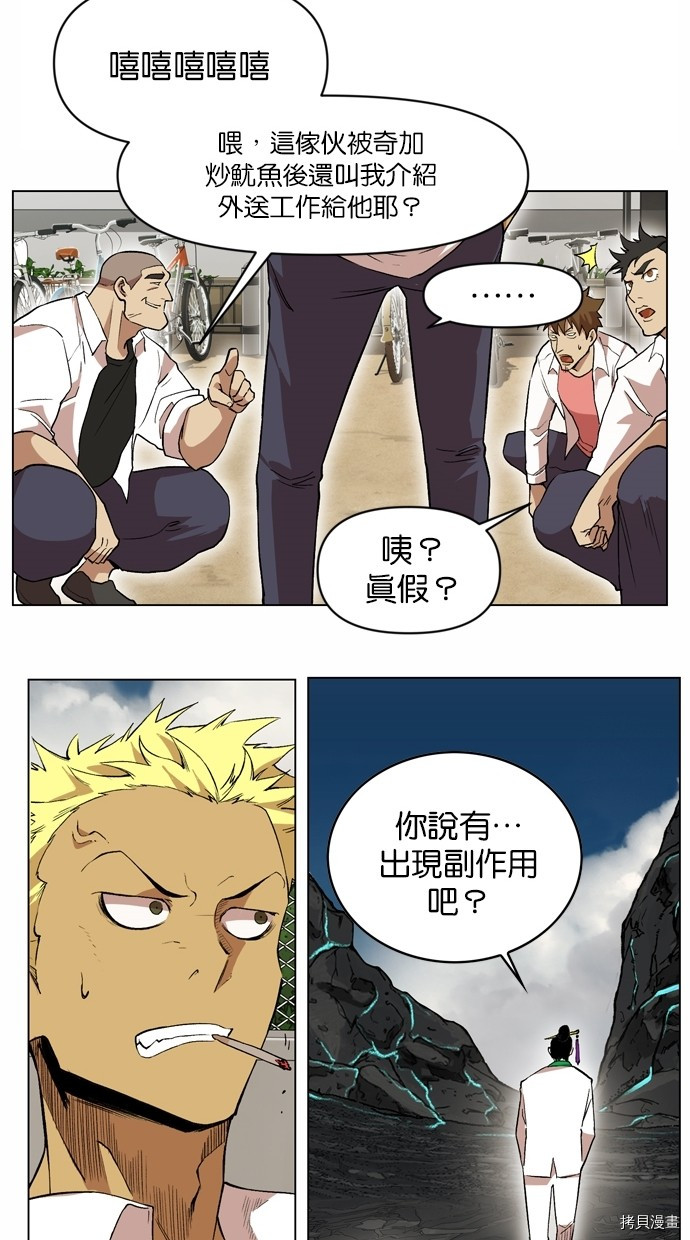 热练战士[拷贝漫画]韩漫全集-第2季18話无删减无遮挡章节图片 