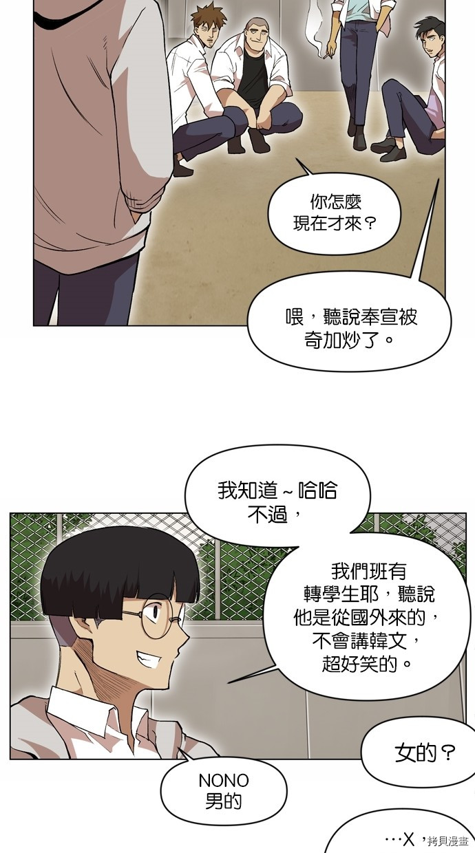 热练战士[拷贝漫画]韩漫全集-第2季18話无删减无遮挡章节图片 