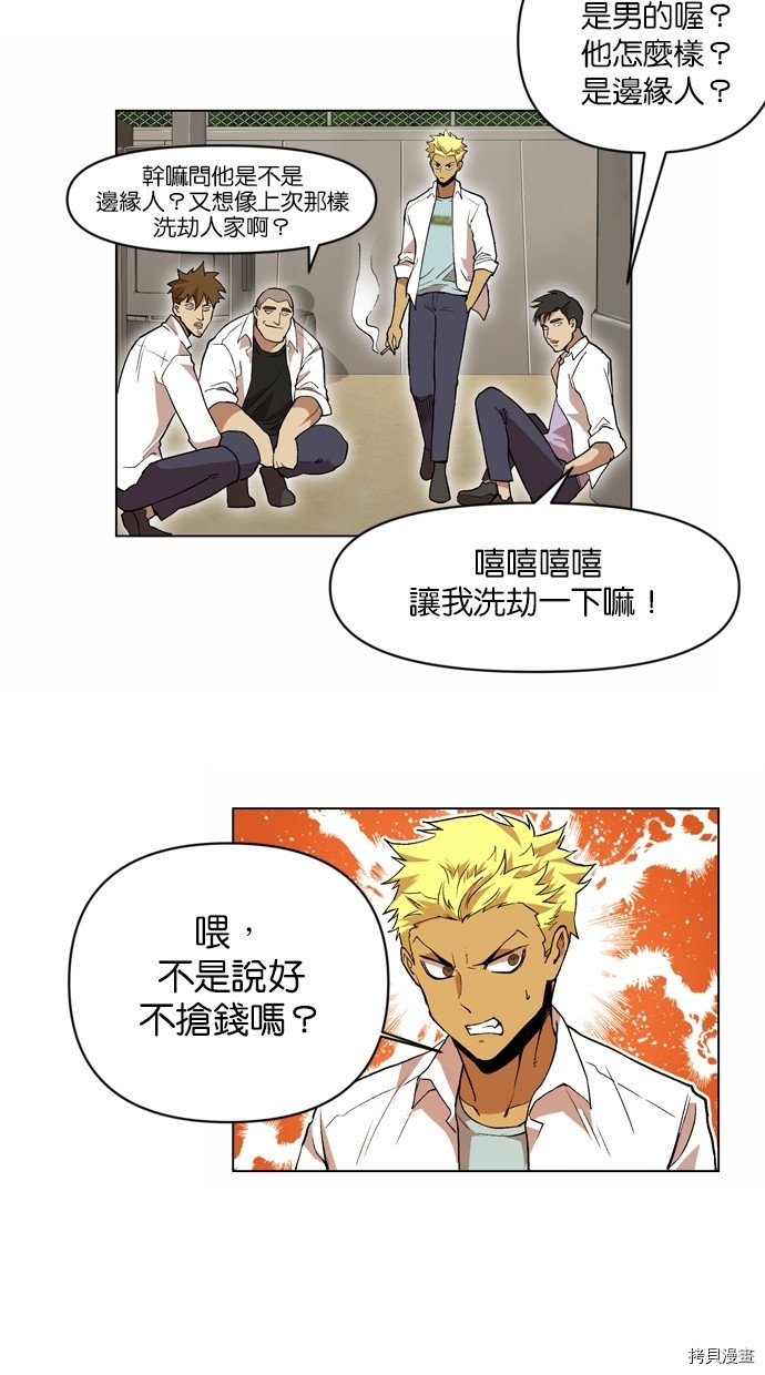 热练战士[拷贝漫画]韩漫全集-第2季18話无删减无遮挡章节图片 