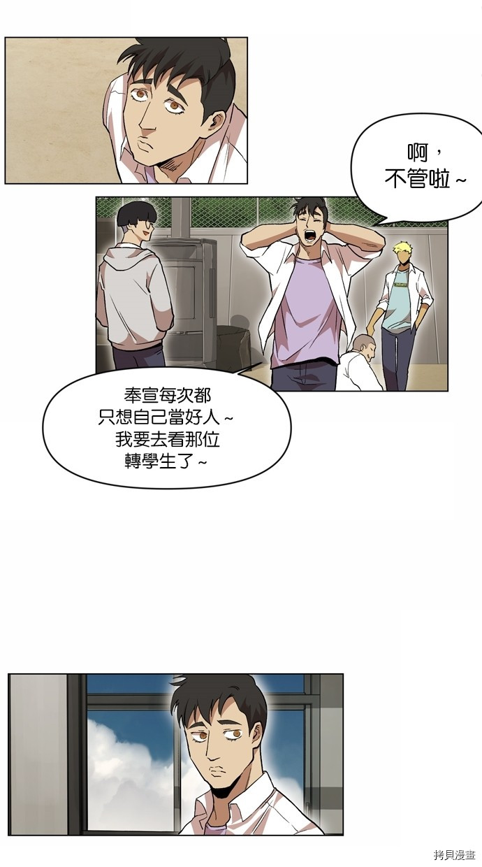 热练战士[拷贝漫画]韩漫全集-第2季18話无删减无遮挡章节图片 