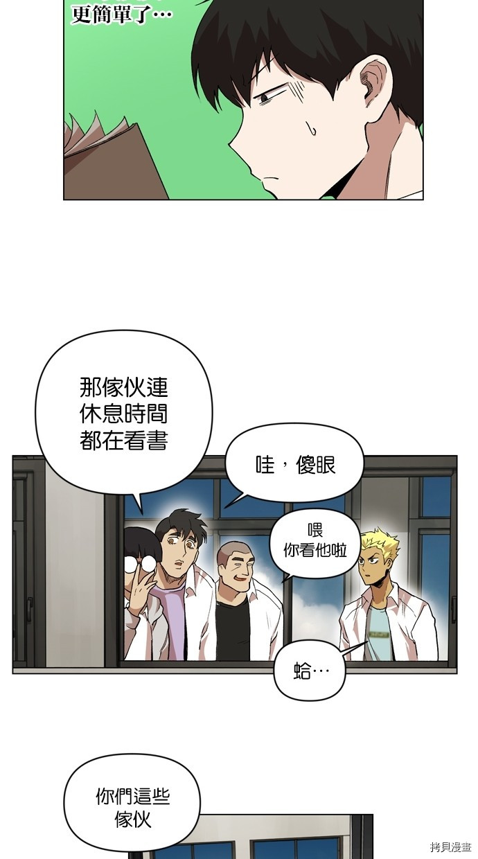 热练战士[拷贝漫画]韩漫全集-第2季18話无删减无遮挡章节图片 