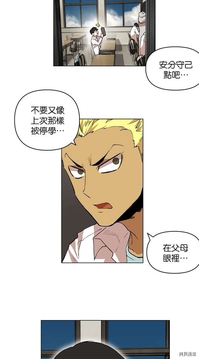 热练战士[拷贝漫画]韩漫全集-第2季18話无删减无遮挡章节图片 