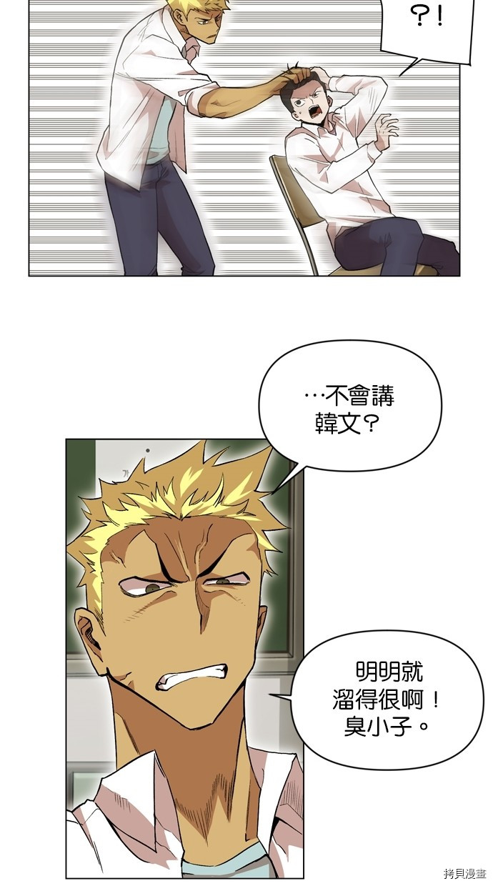 热练战士[拷贝漫画]韩漫全集-第2季18話无删减无遮挡章节图片 