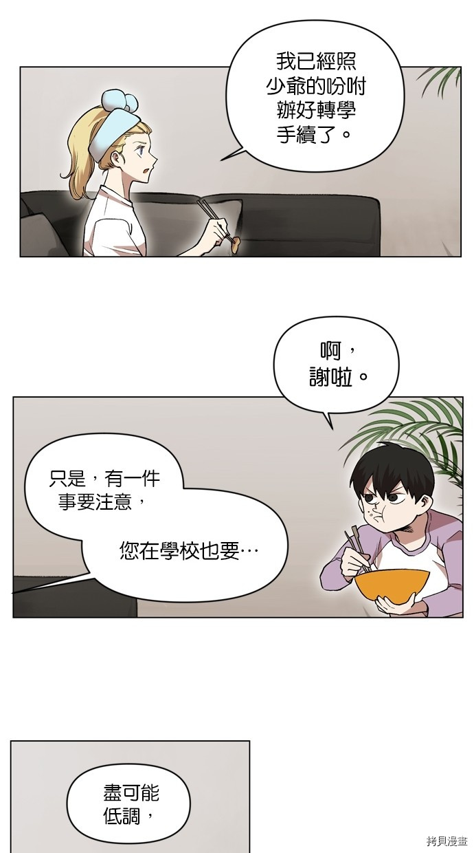 热练战士[拷贝漫画]韩漫全集-第2季18話无删减无遮挡章节图片 