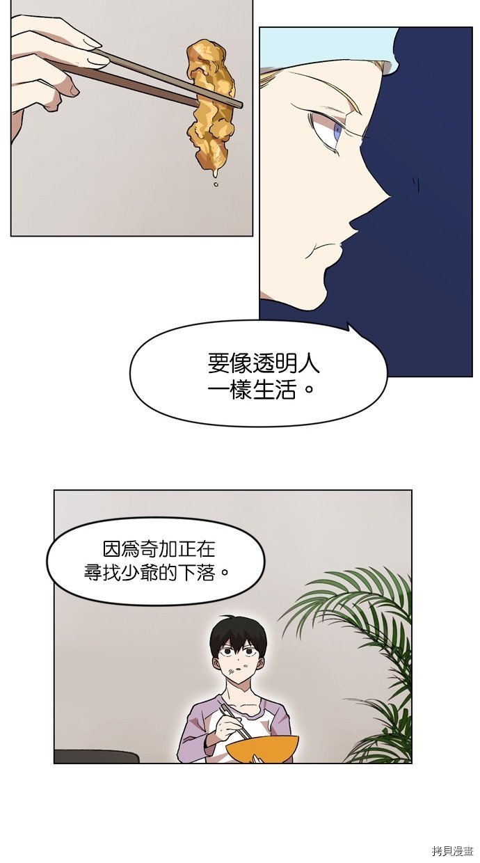 热练战士[拷贝漫画]韩漫全集-第2季18話无删减无遮挡章节图片 