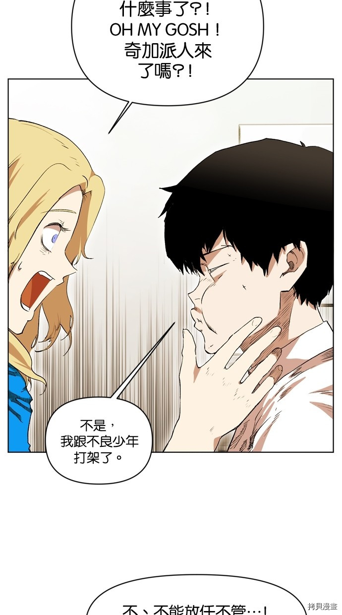 热练战士[拷贝漫画]韩漫全集-第2季18話无删减无遮挡章节图片 