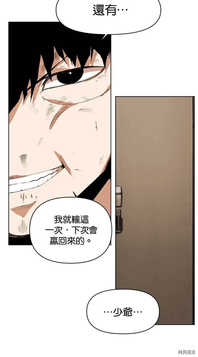 热练战士[拷贝漫画]韩漫全集-第2季18話无删减无遮挡章节图片 