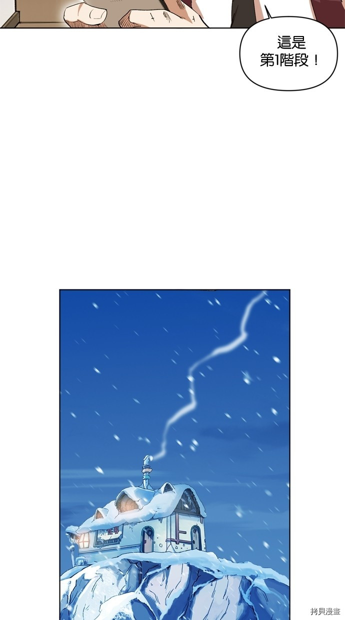 热练战士[拷贝漫画]韩漫全集-第2季18話无删减无遮挡章节图片 