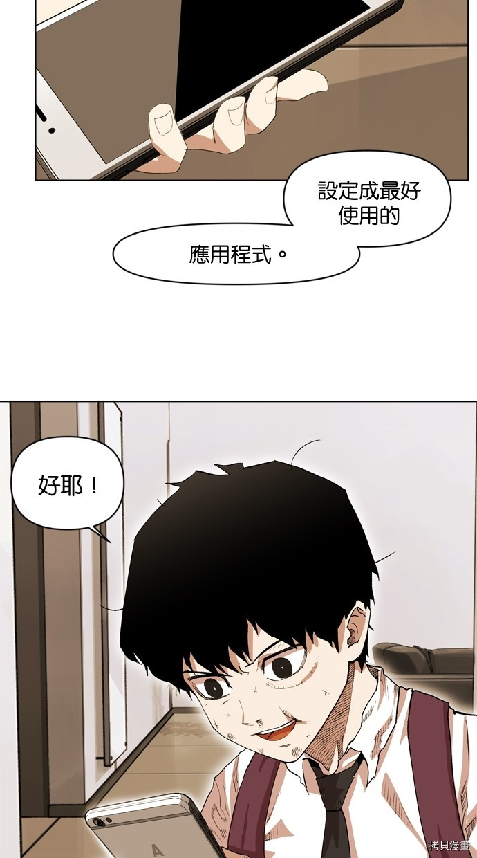 热练战士[拷贝漫画]韩漫全集-第2季18話无删减无遮挡章节图片 