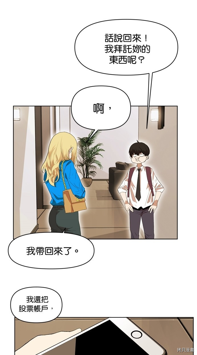 热练战士[拷贝漫画]韩漫全集-第2季18話无删减无遮挡章节图片 