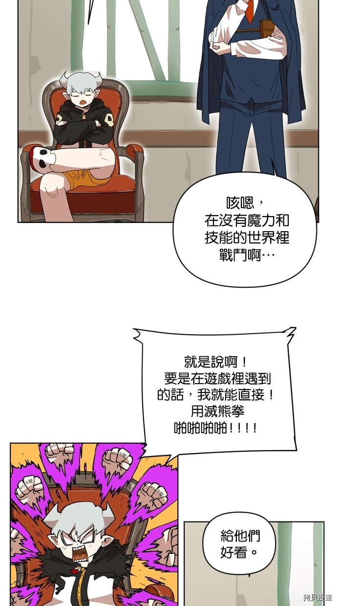 热练战士[拷贝漫画]韩漫全集-第2季18話无删减无遮挡章节图片 