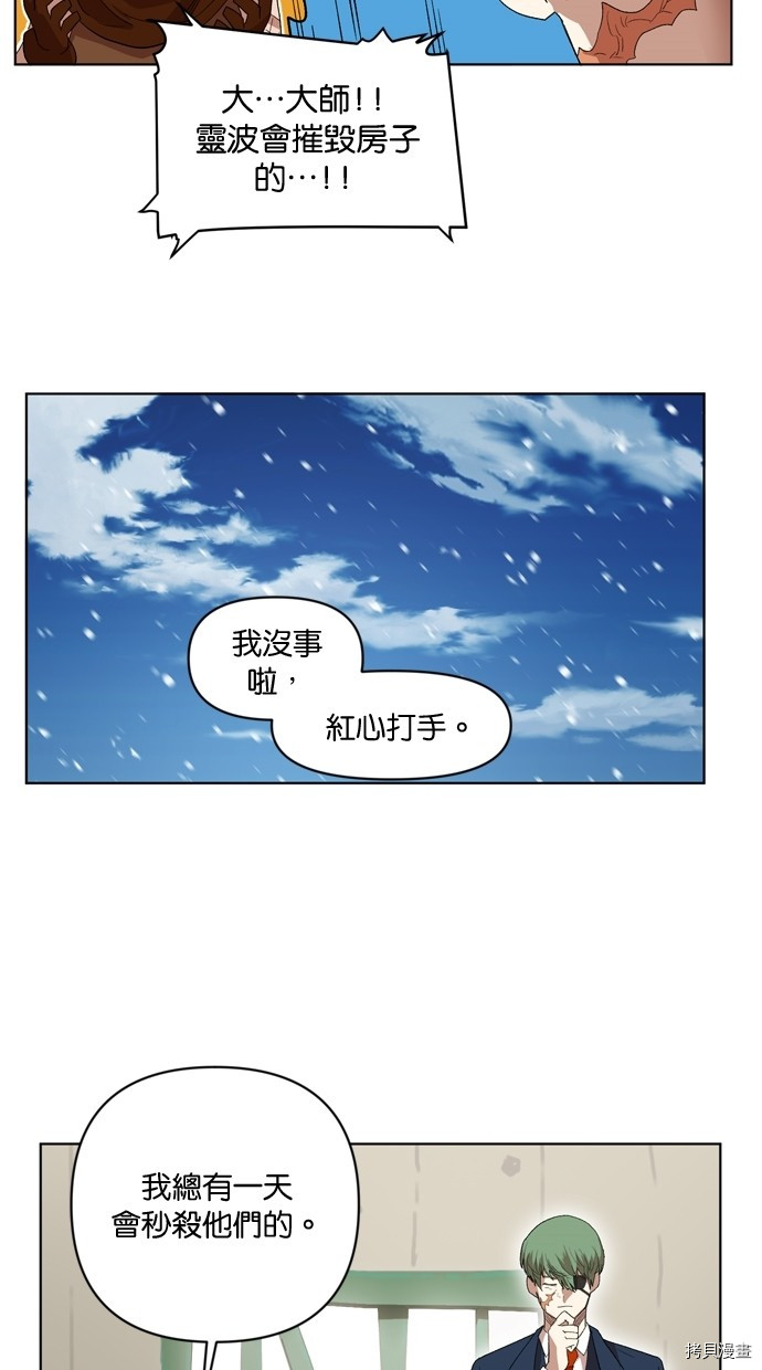 热练战士[拷贝漫画]韩漫全集-第2季18話无删减无遮挡章节图片 