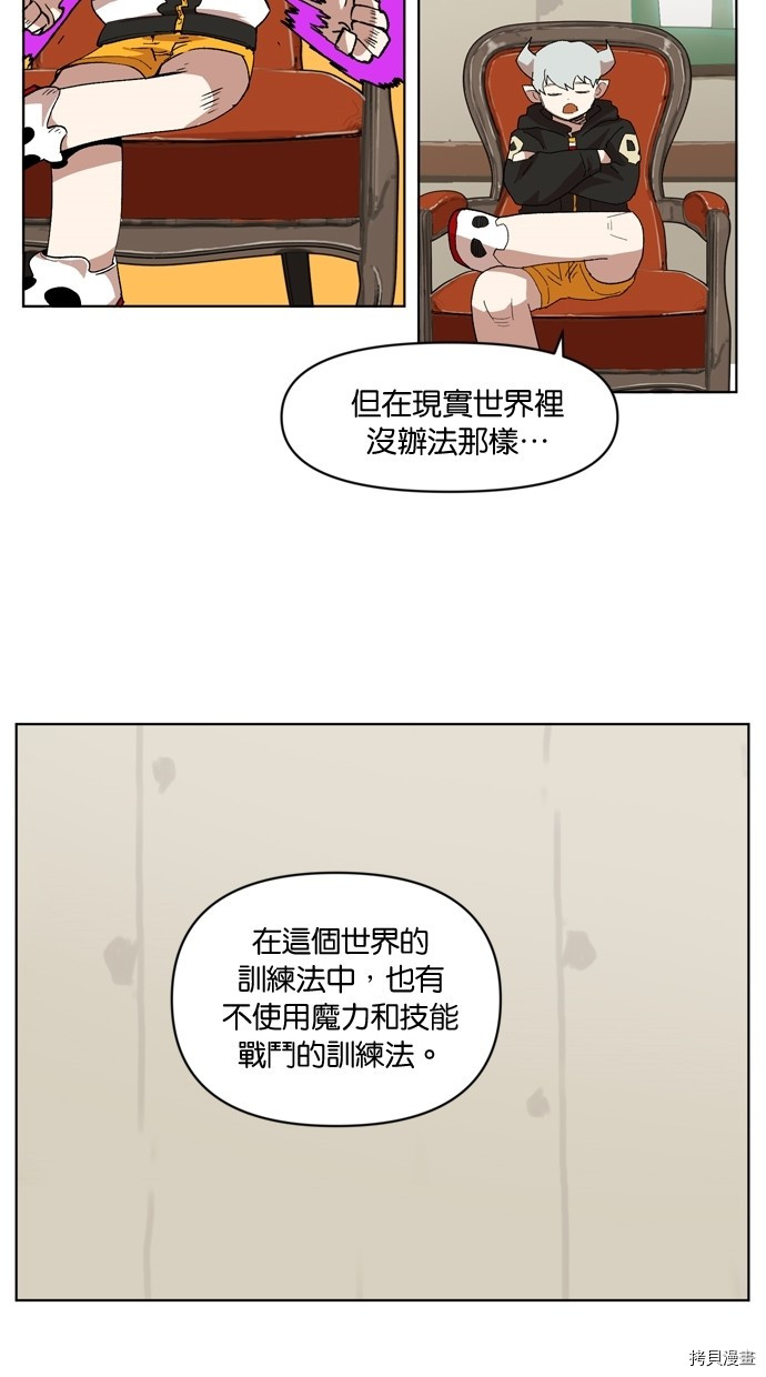 热练战士[拷贝漫画]韩漫全集-第2季18話无删减无遮挡章节图片 