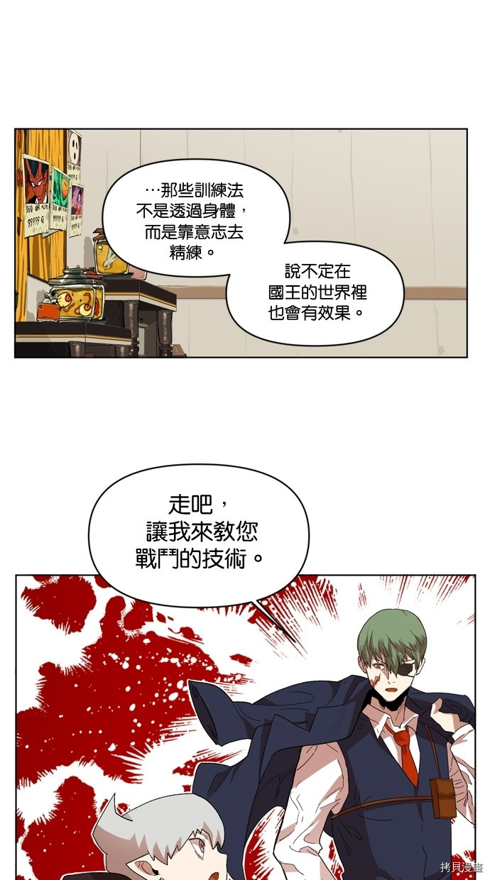 热练战士[拷贝漫画]韩漫全集-第2季18話无删减无遮挡章节图片 