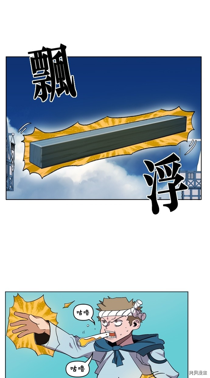 热练战士[拷贝漫画]韩漫全集-第2季18話无删减无遮挡章节图片 