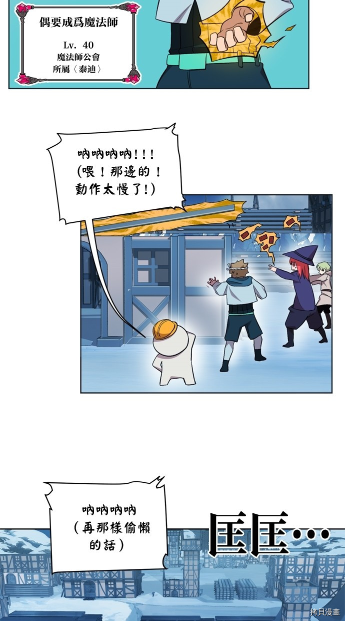 热练战士[拷贝漫画]韩漫全集-第2季18話无删减无遮挡章节图片 