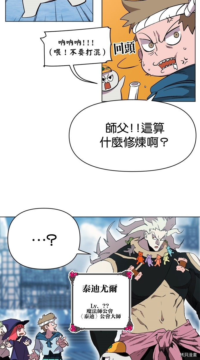 热练战士[拷贝漫画]韩漫全集-第2季18話无删减无遮挡章节图片 