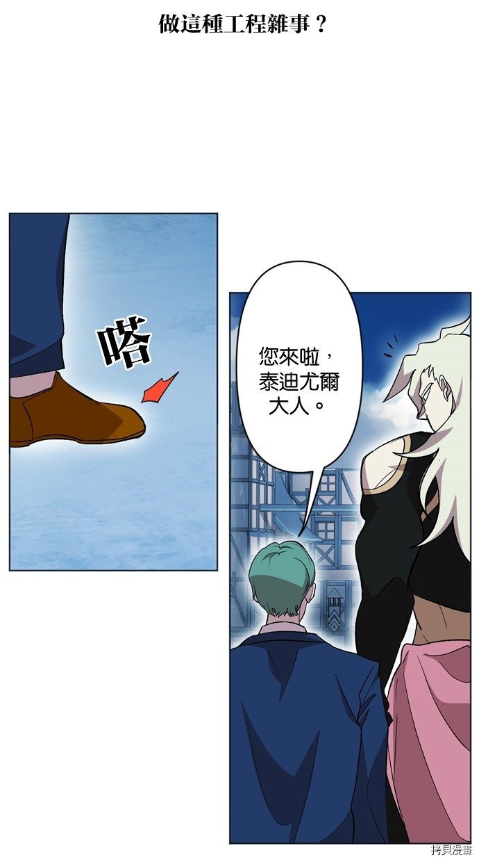热练战士[拷贝漫画]韩漫全集-第2季18話无删减无遮挡章节图片 