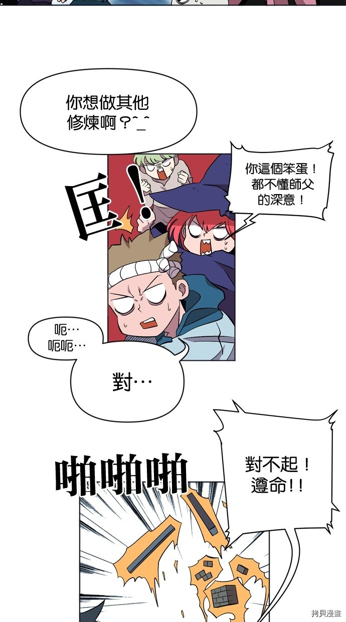 热练战士[拷贝漫画]韩漫全集-第2季18話无删减无遮挡章节图片 