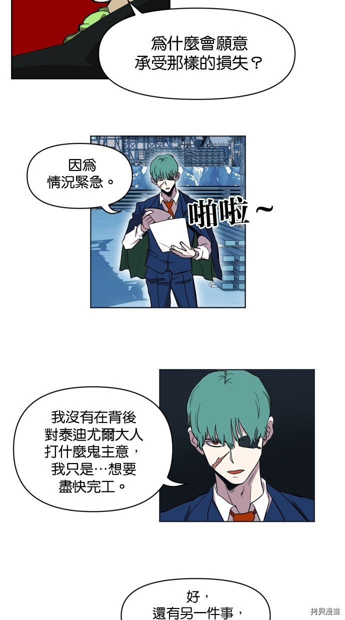 热练战士[拷贝漫画]韩漫全集-第2季18話无删减无遮挡章节图片 