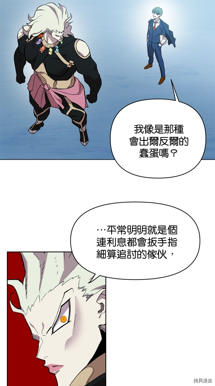 热练战士[拷贝漫画]韩漫全集-第2季18話无删减无遮挡章节图片 