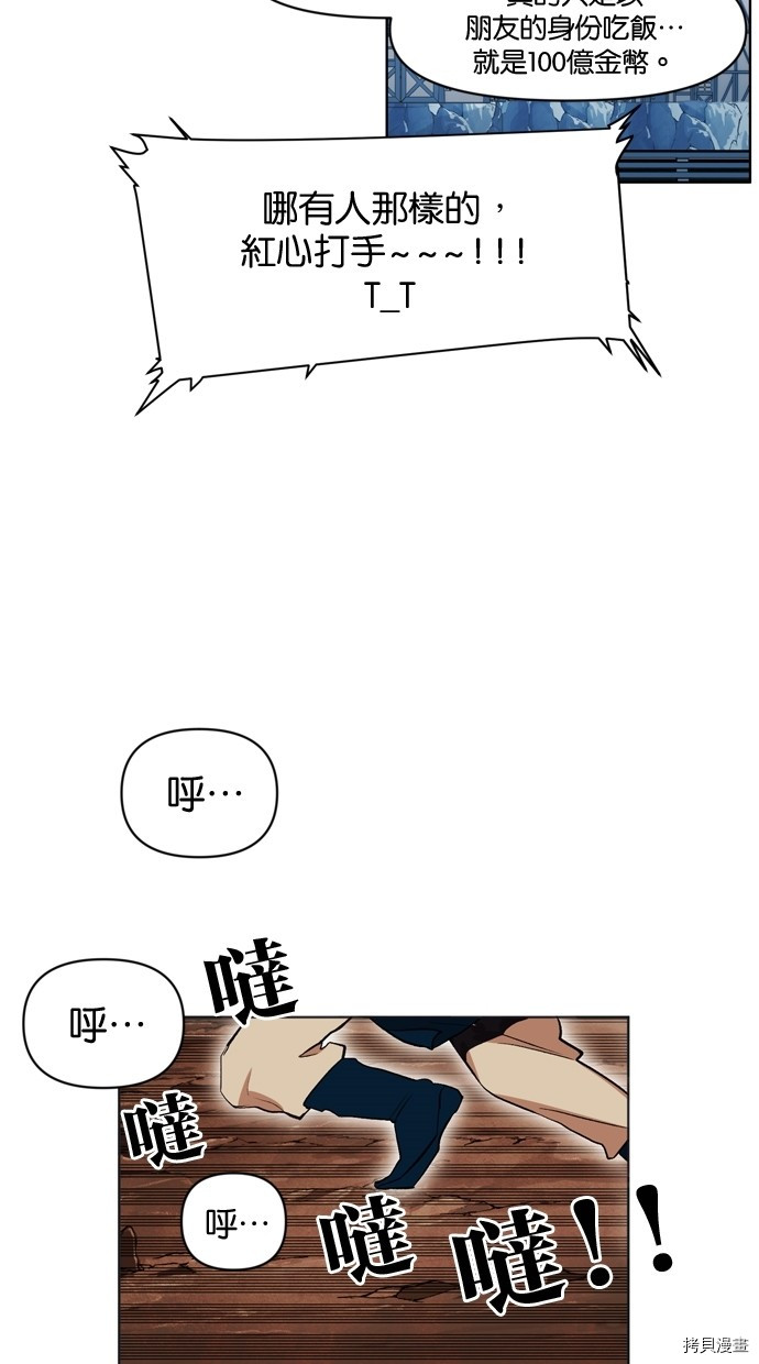 热练战士[拷贝漫画]韩漫全集-第2季18話无删减无遮挡章节图片 