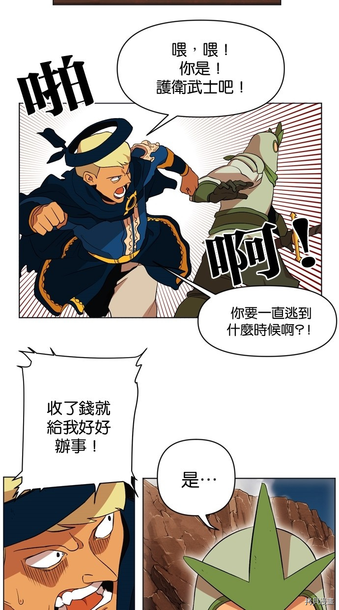 热练战士[拷贝漫画]韩漫全集-第2季18話无删减无遮挡章节图片 