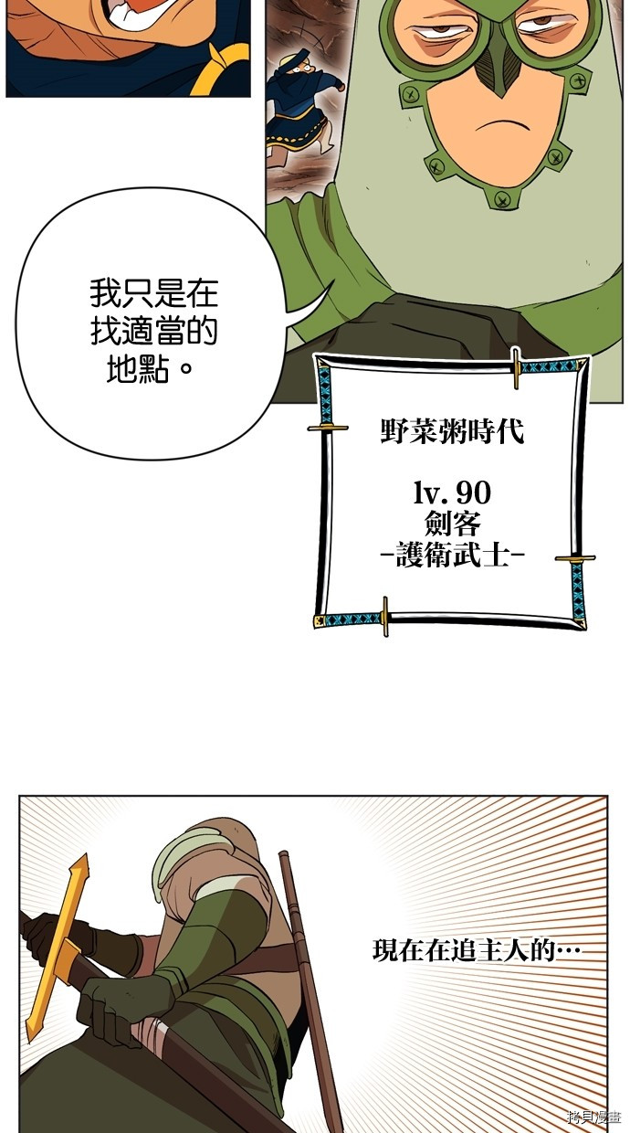 热练战士[拷贝漫画]韩漫全集-第2季18話无删减无遮挡章节图片 