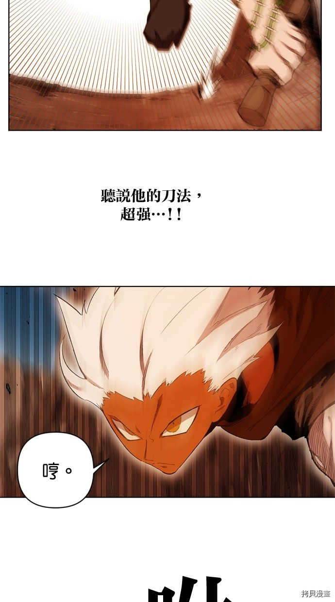 热练战士[拷贝漫画]韩漫全集-第2季18話无删减无遮挡章节图片 