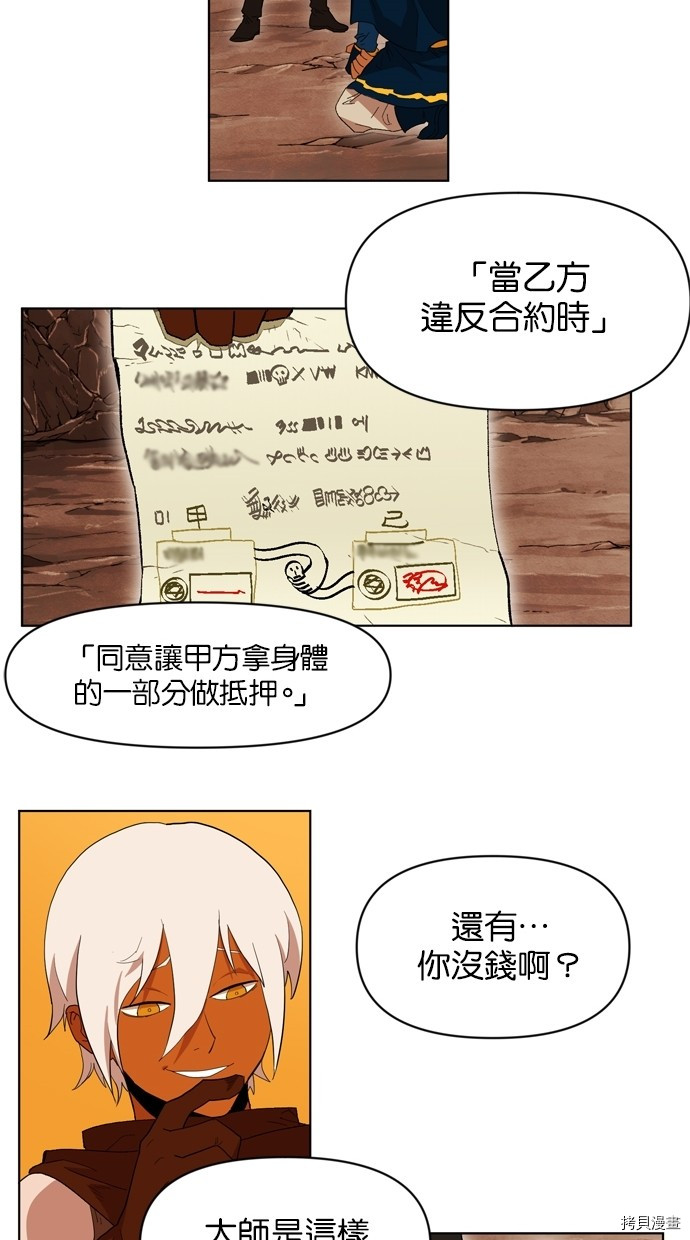 热练战士[拷贝漫画]韩漫全集-第2季18話无删减无遮挡章节图片 