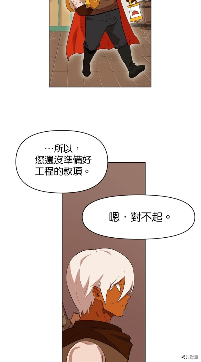 热练战士[拷贝漫画]韩漫全集-第2季18話无删减无遮挡章节图片 
