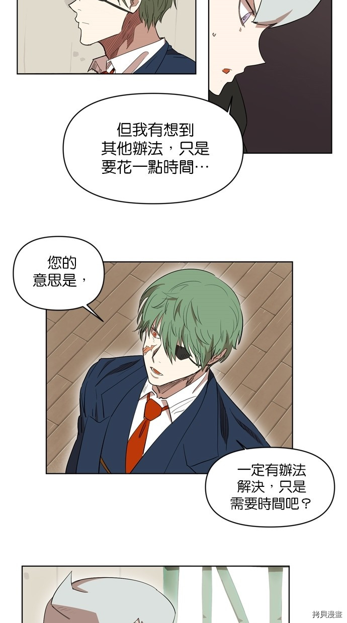热练战士[拷贝漫画]韩漫全集-第2季18話无删减无遮挡章节图片 