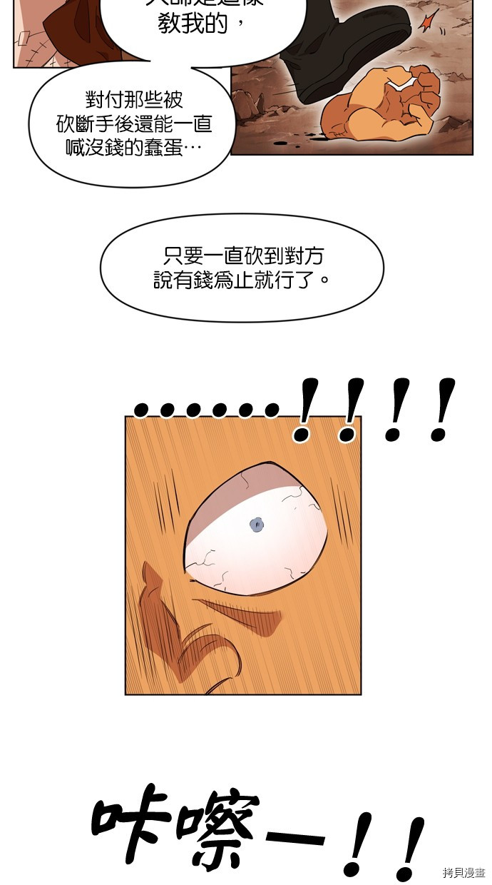 热练战士[拷贝漫画]韩漫全集-第2季18話无删减无遮挡章节图片 