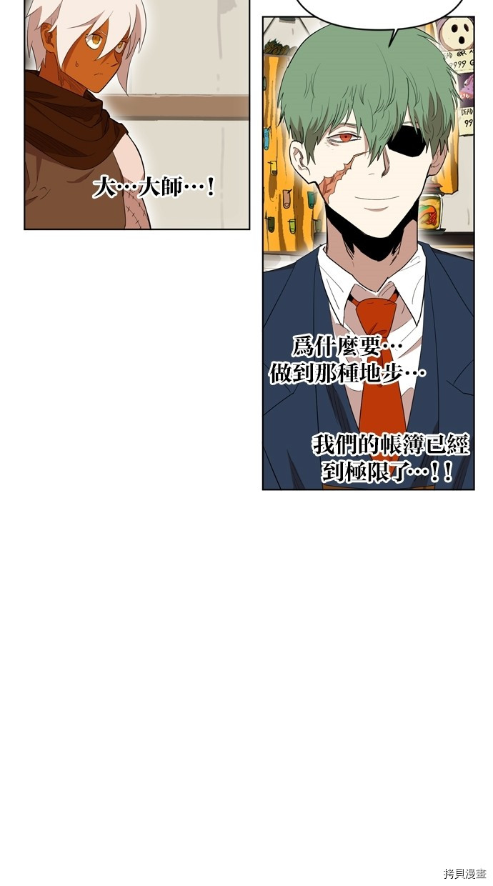 热练战士[拷贝漫画]韩漫全集-第2季18話无删减无遮挡章节图片 